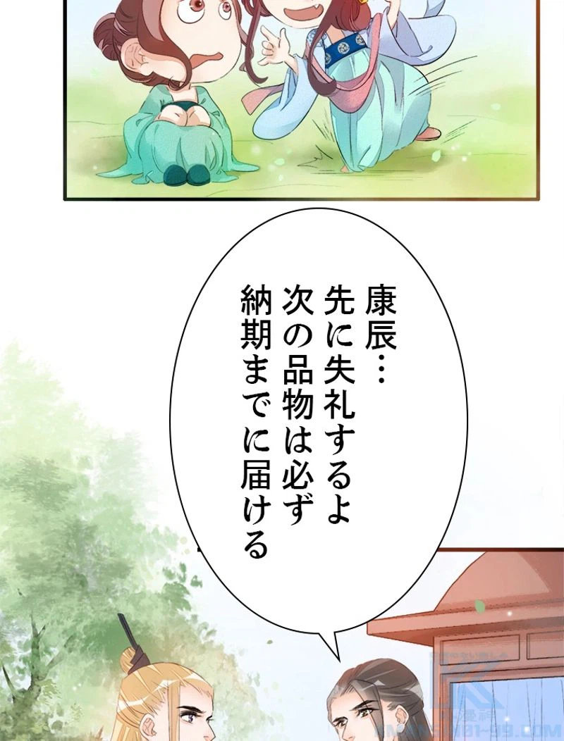 ページ 4 — 第18話