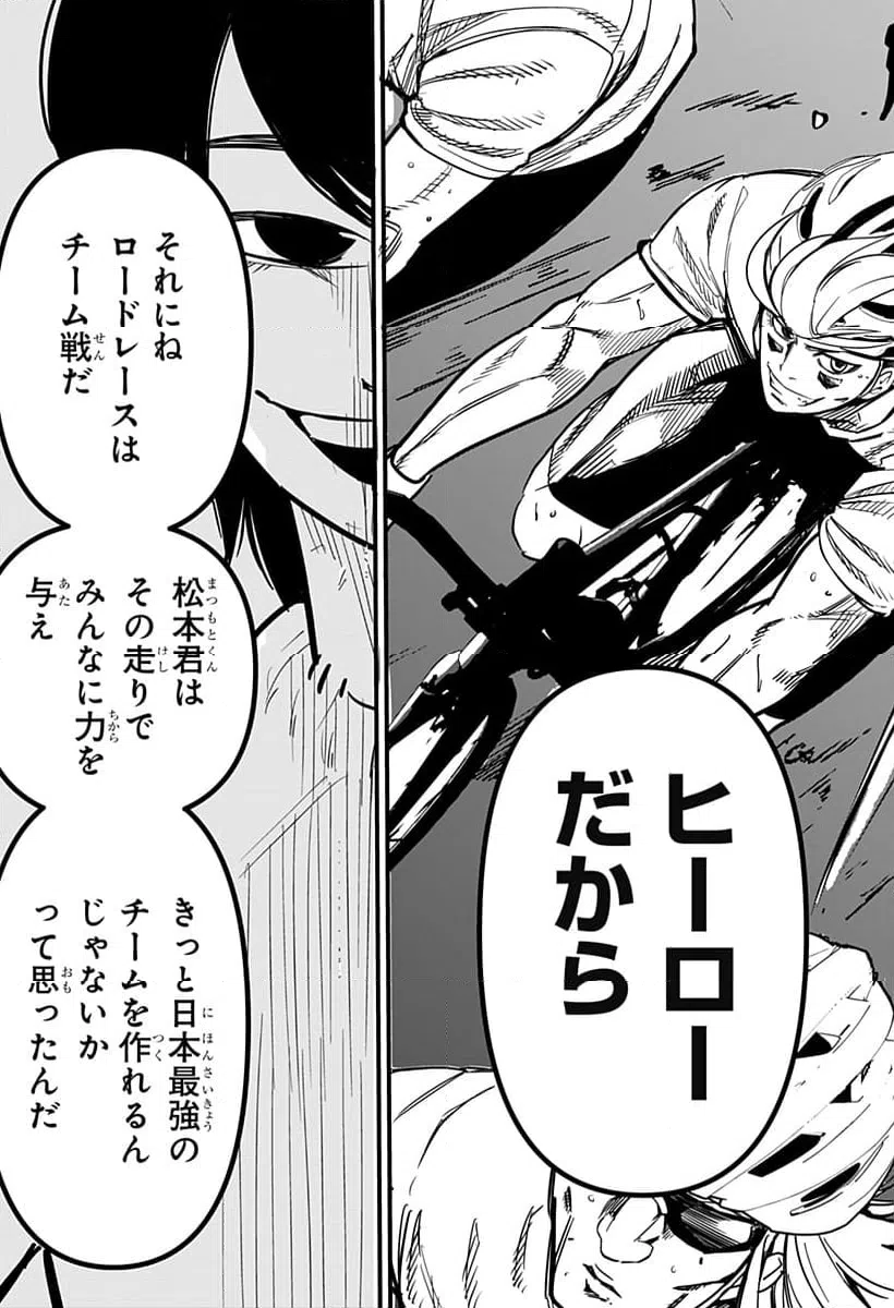 ページ 31 — 第27話