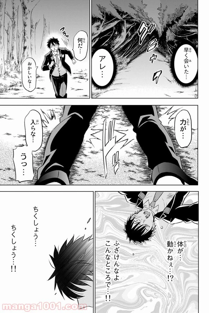 ページ 33 — 第15話