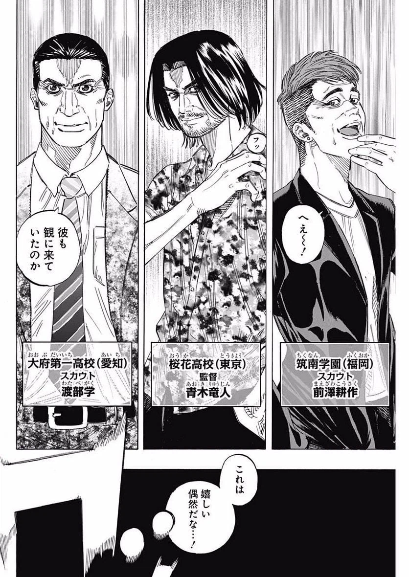 ページ 4 — 第146話