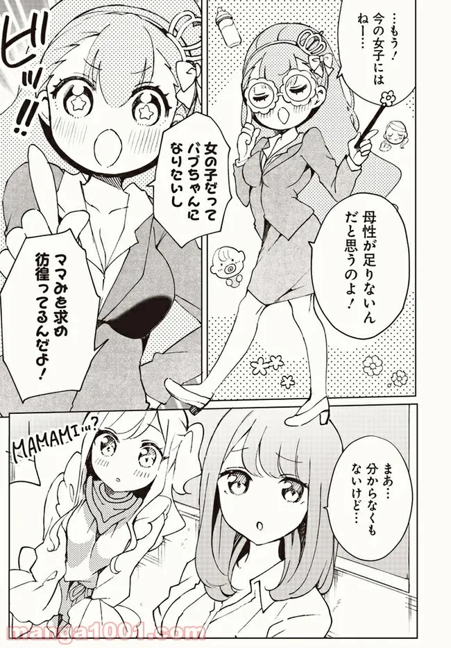 ページ 3 — 第5話