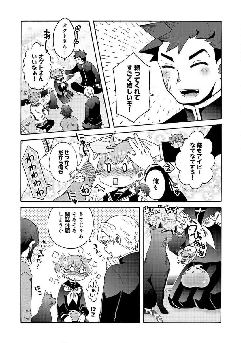 ページ 7 — 第19話