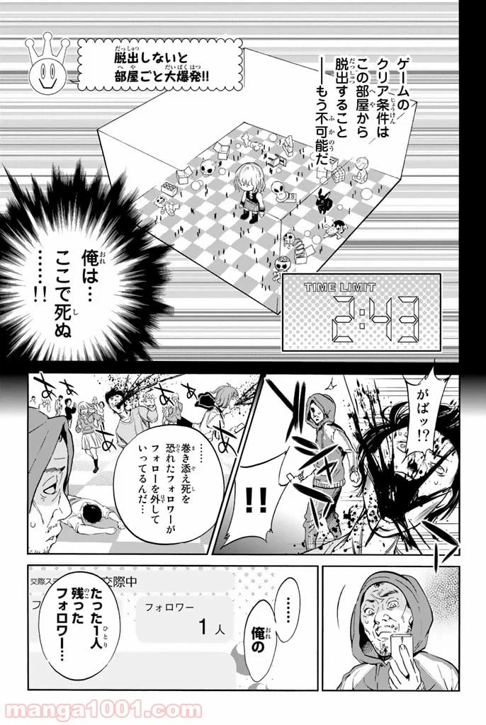 ページ 33 — 第22話