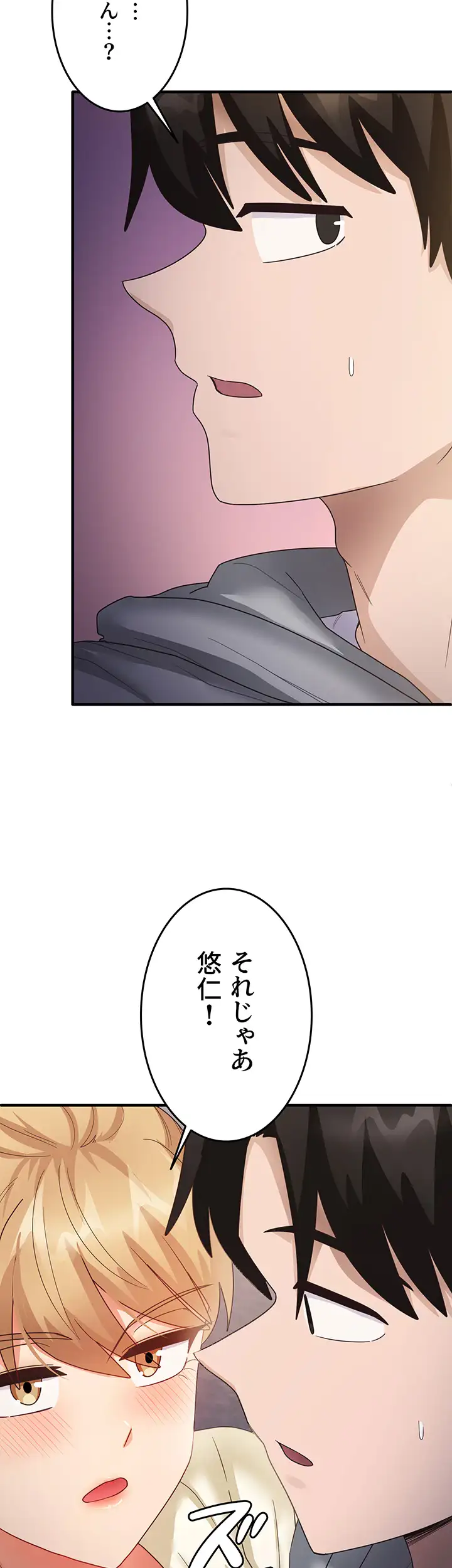 ページ 30 — 第27話