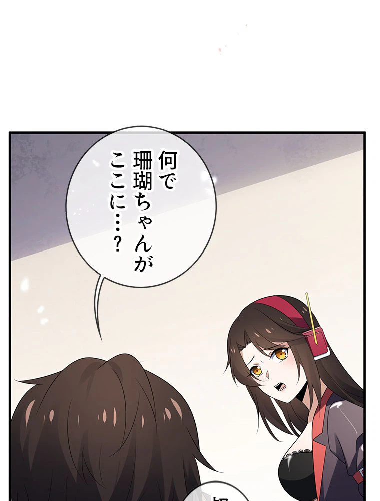 ページ 4 — 第44話