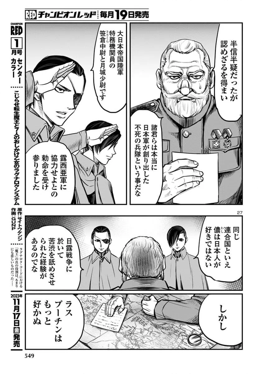 ページ 27 — 第11話