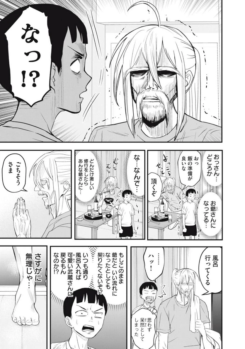 ページ 3 — 第25話