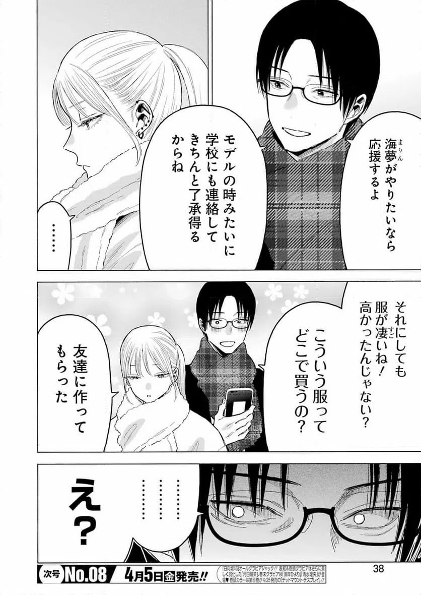 ページ 4 — 第102話
