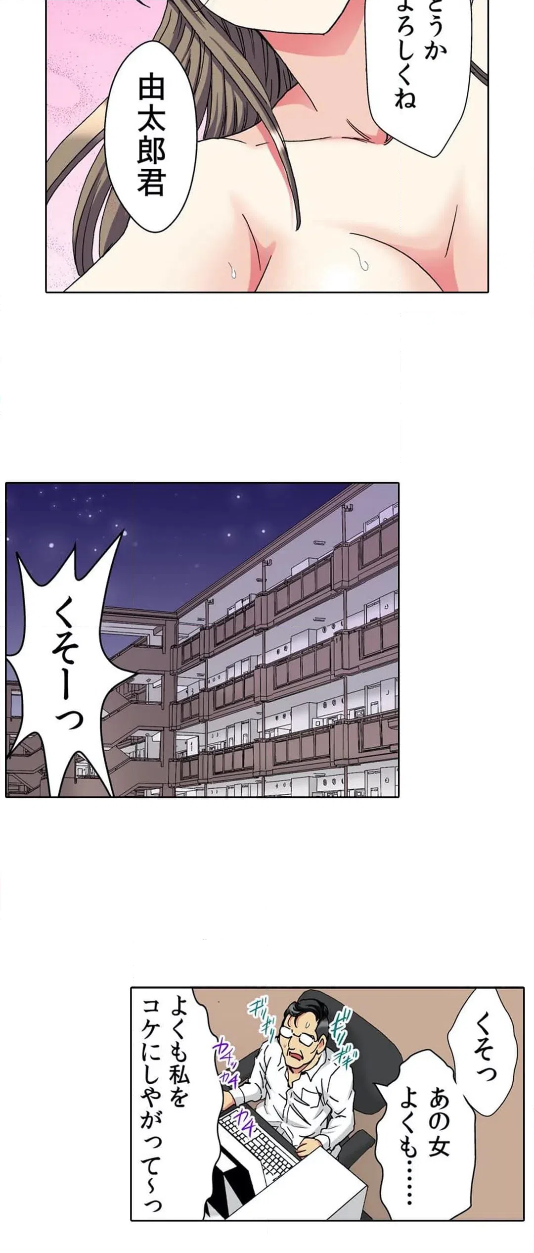 ページ 23 — 第24話