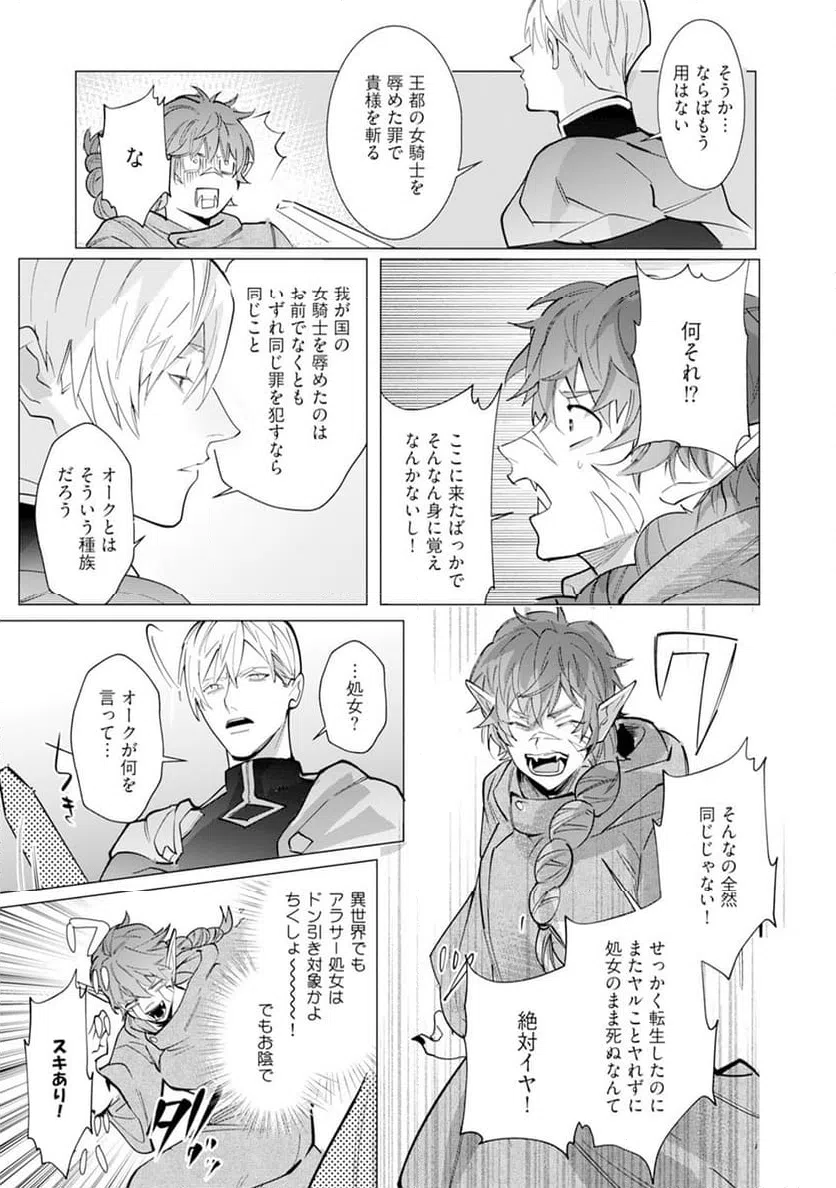 ページ 15 — 第1話