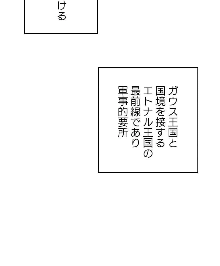 ページ 25 — 第96話
