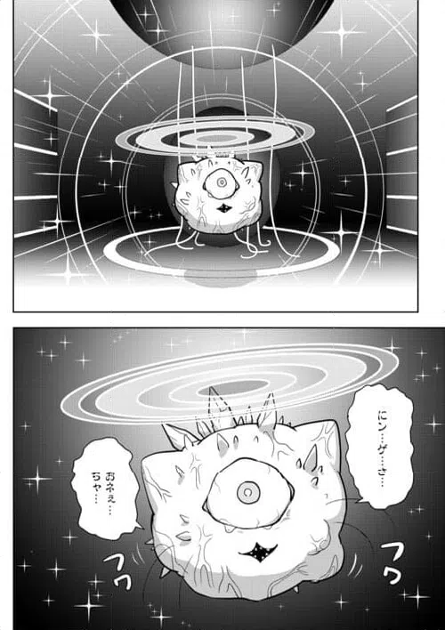 ページ 14 — 第18話