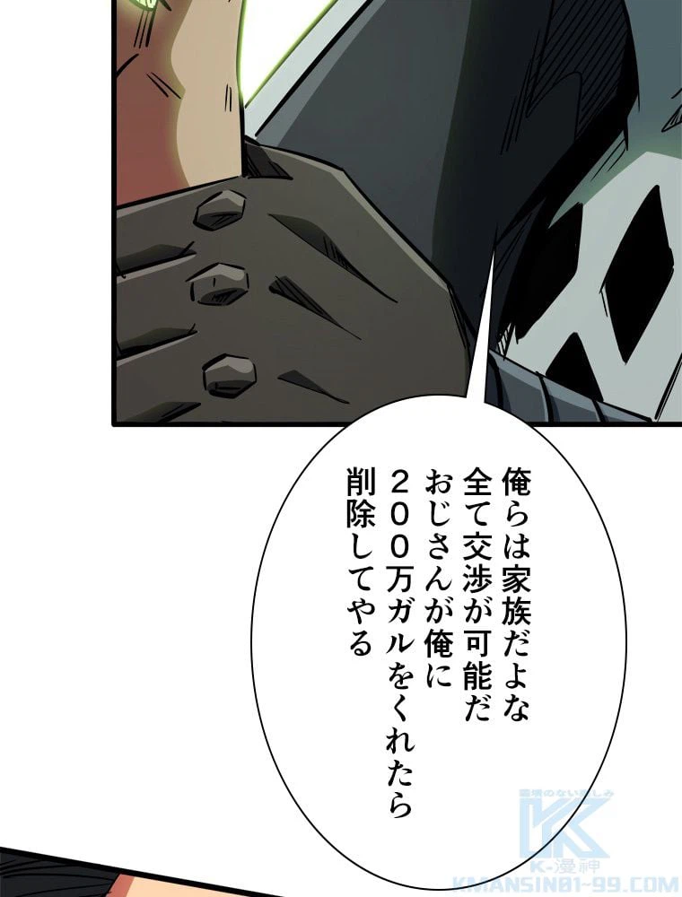 ページ 26 — 第26話