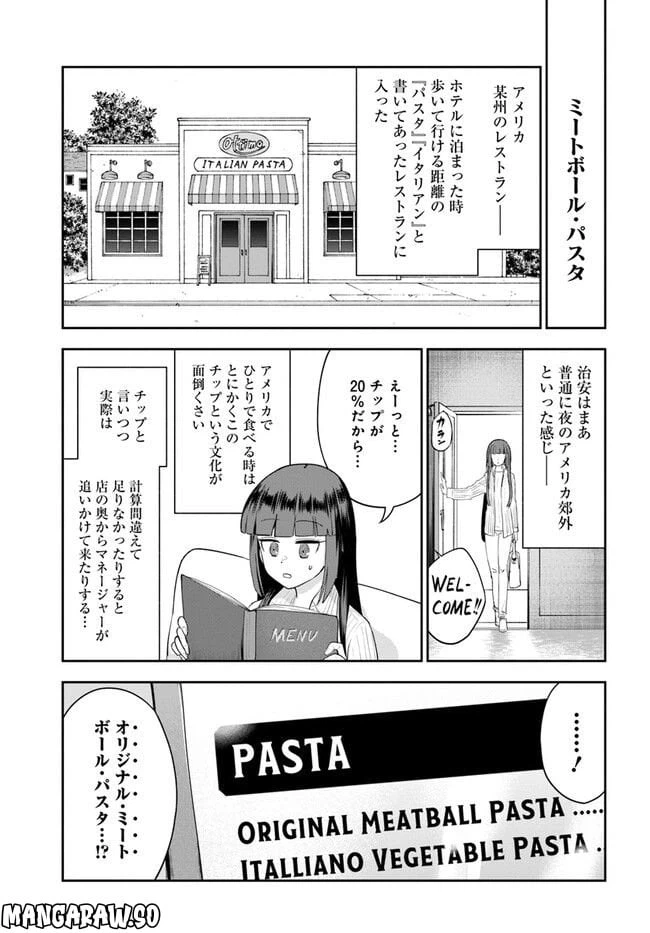 ページ 11 — 第15話