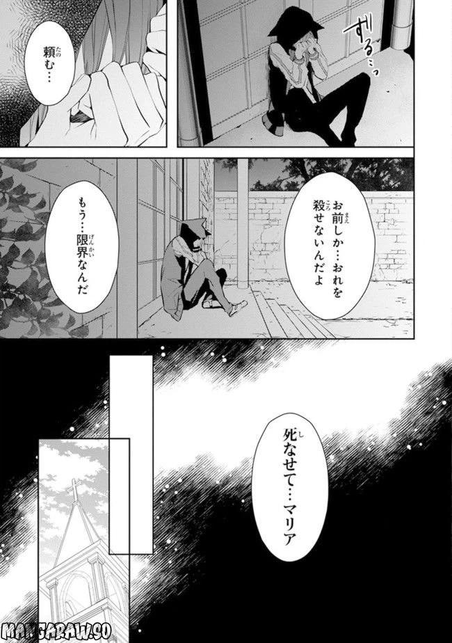 ページ 19 — 第1話
