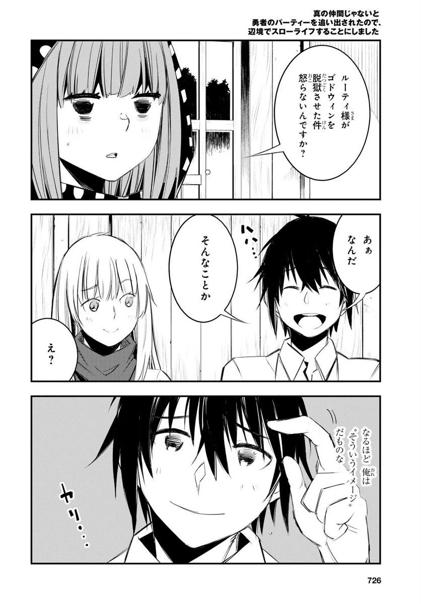 ページ 18 — 第51話
