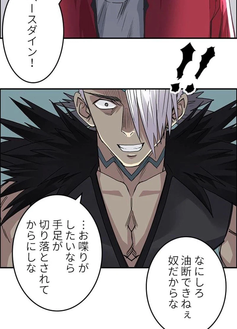 ページ 12 — 第97話