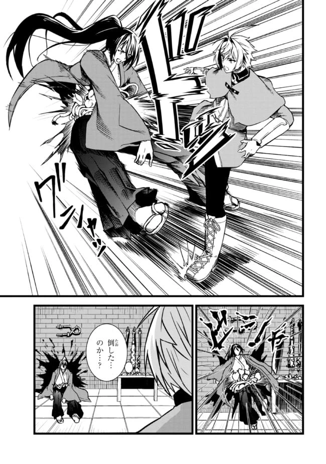 ページ 15 — 第3.1話