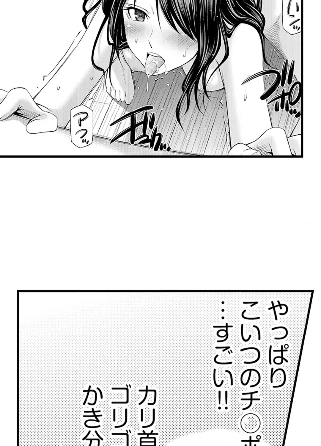 ページ 12 — 第15話