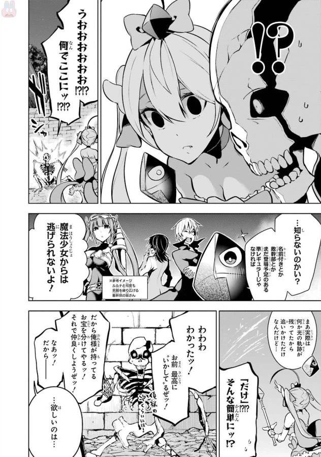 ページ 42 — 第8話