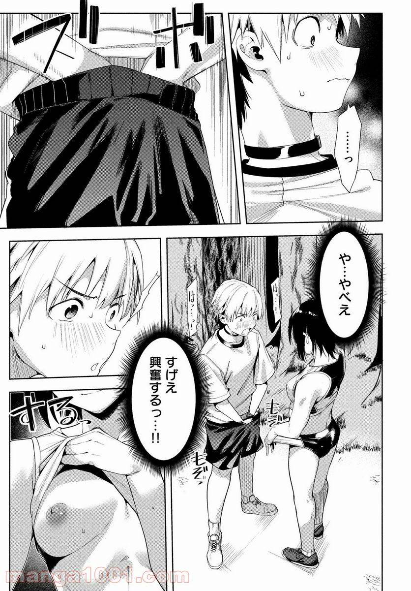 ページ 23 — 第38話
