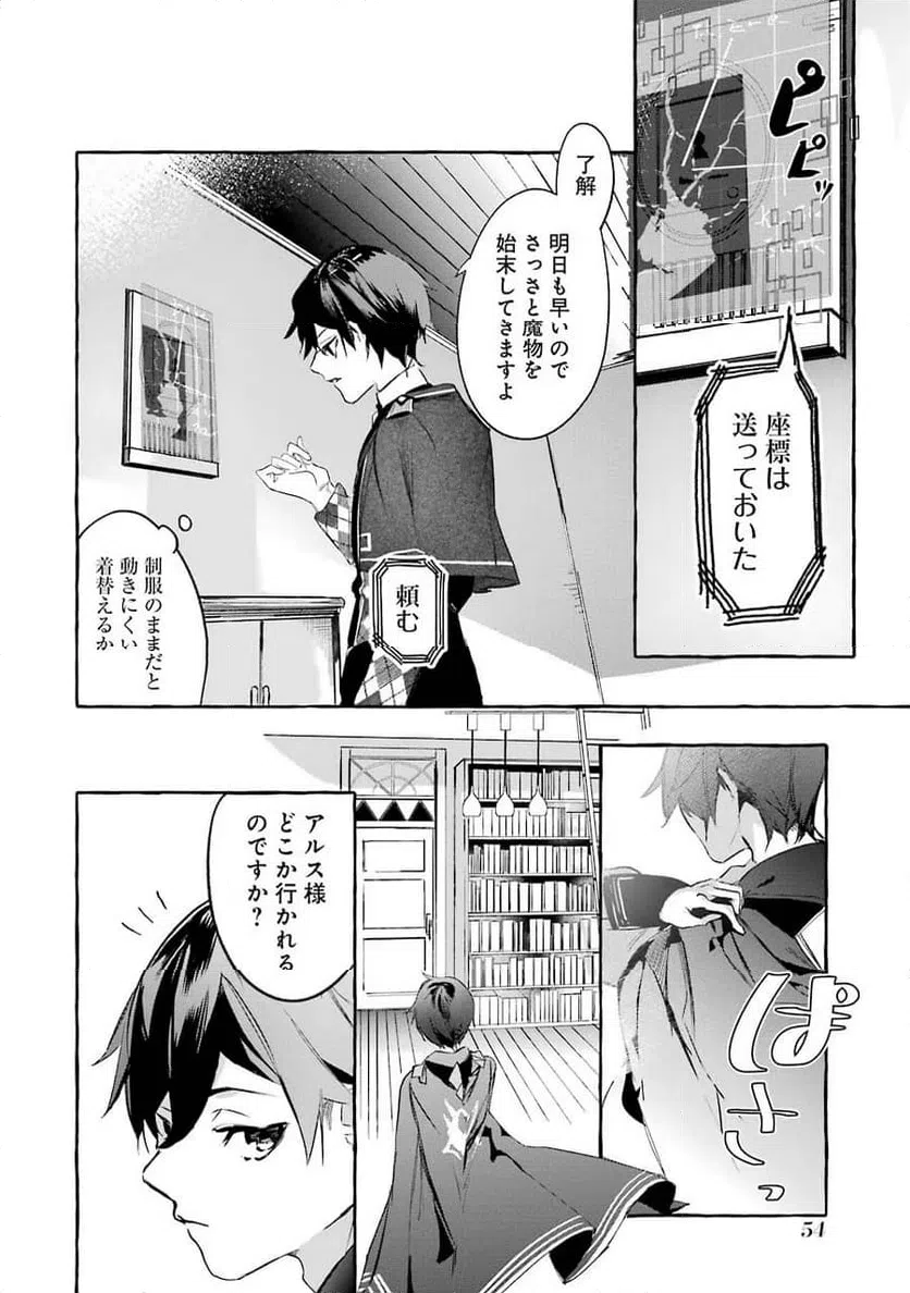 ページ 12 — 第11話