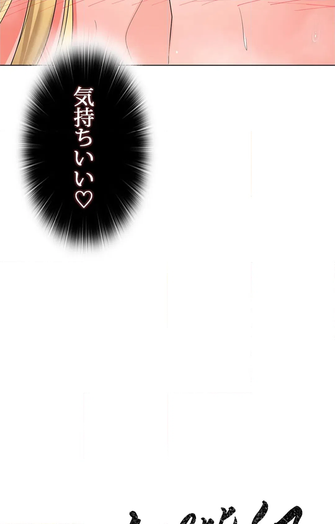 ページ 11 — 第21話