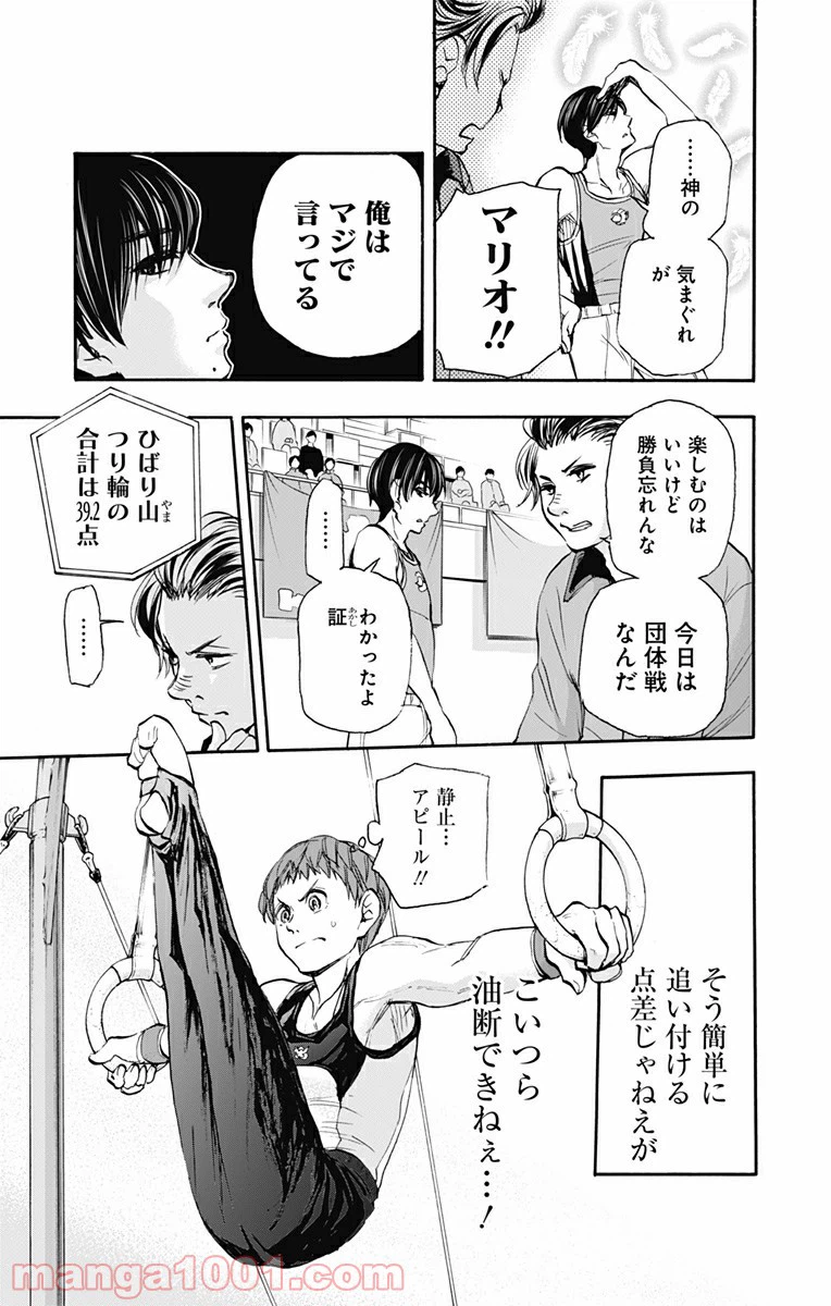 ページ 7 — 第24話