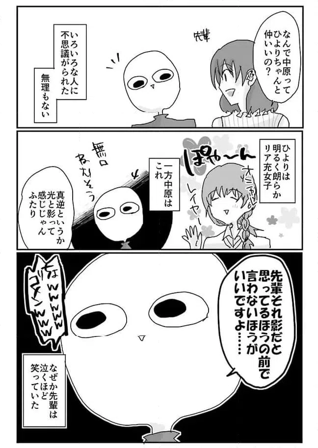 ページ 3 — 第65話
