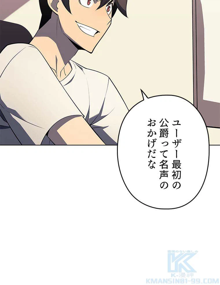 ページ 8 — 第103話