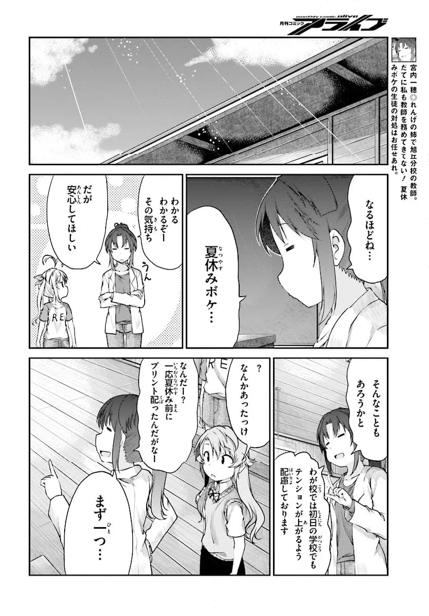 ページ 12 — 第99話