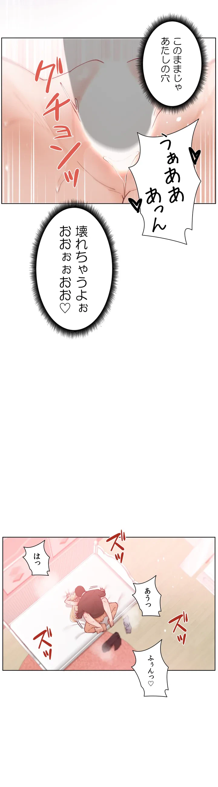 ページ 31 — 第3話