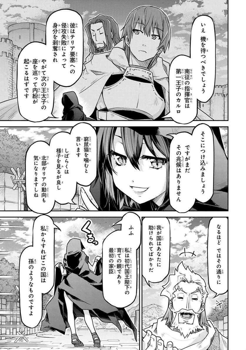 ページ 3 — 第61.1話