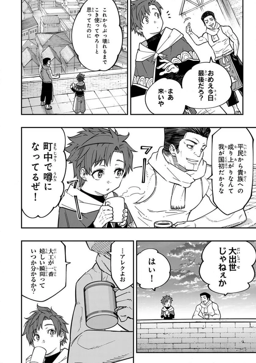 ページ 14 — 第2.1話