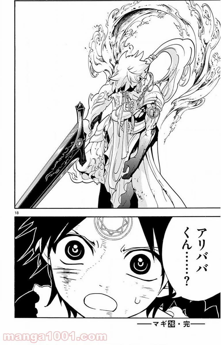 ページ 18 — 第258話