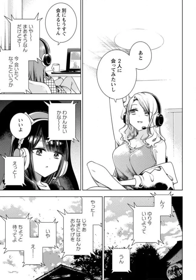 ページ 6 — 第1話