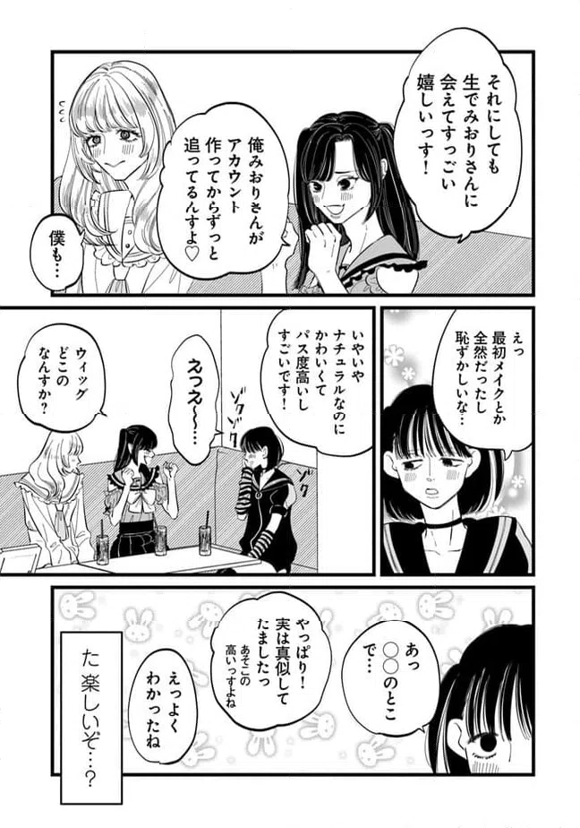 ページ 11 — 第19話