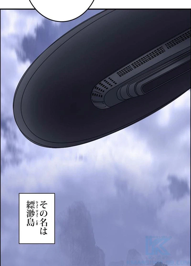 ページ 7 — 第154話
