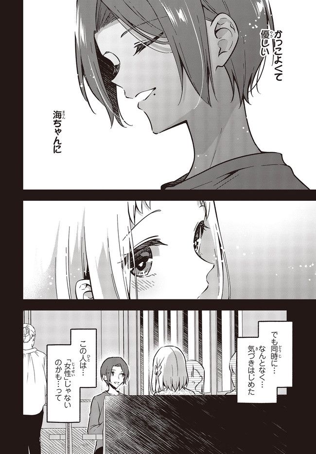ページ 4 — 第33.2話
