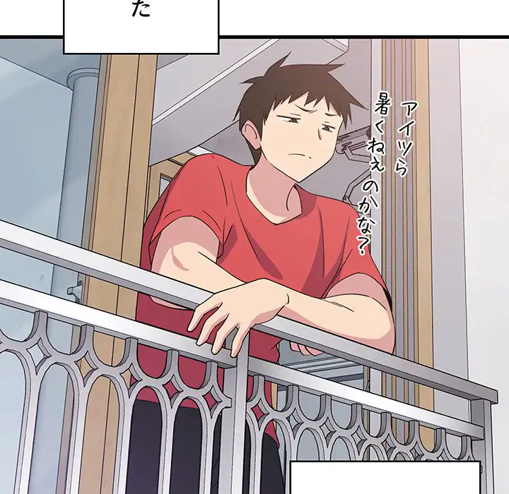 ページ 13 — 第1話