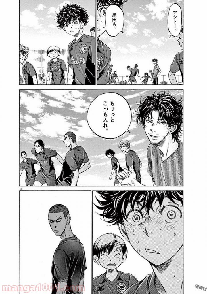 ページ 18 — 第120話