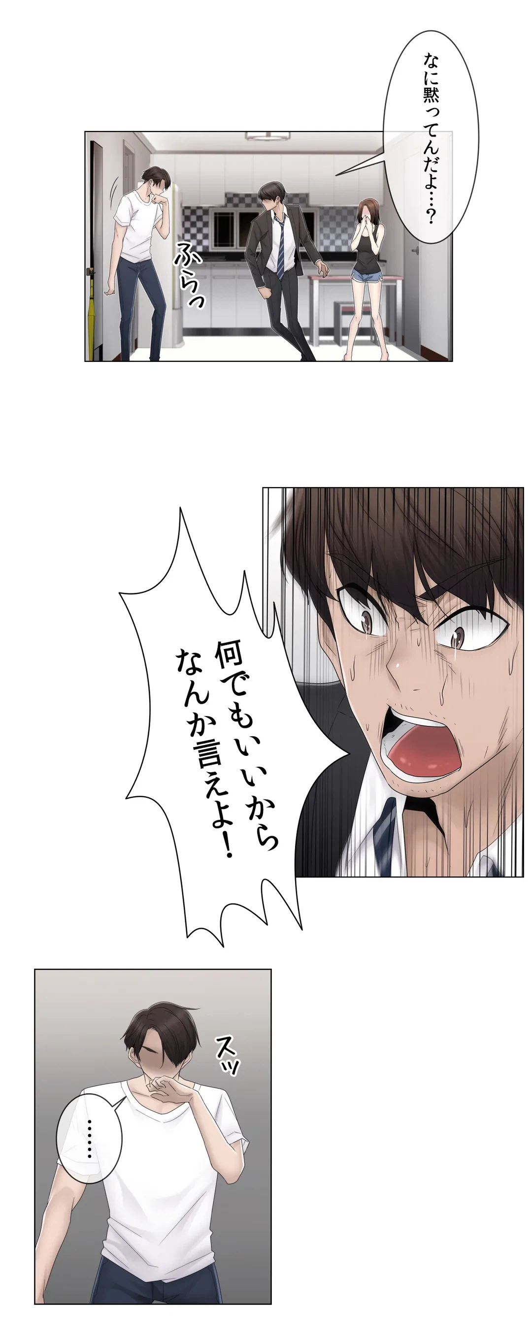 ページ 9 — 第61話