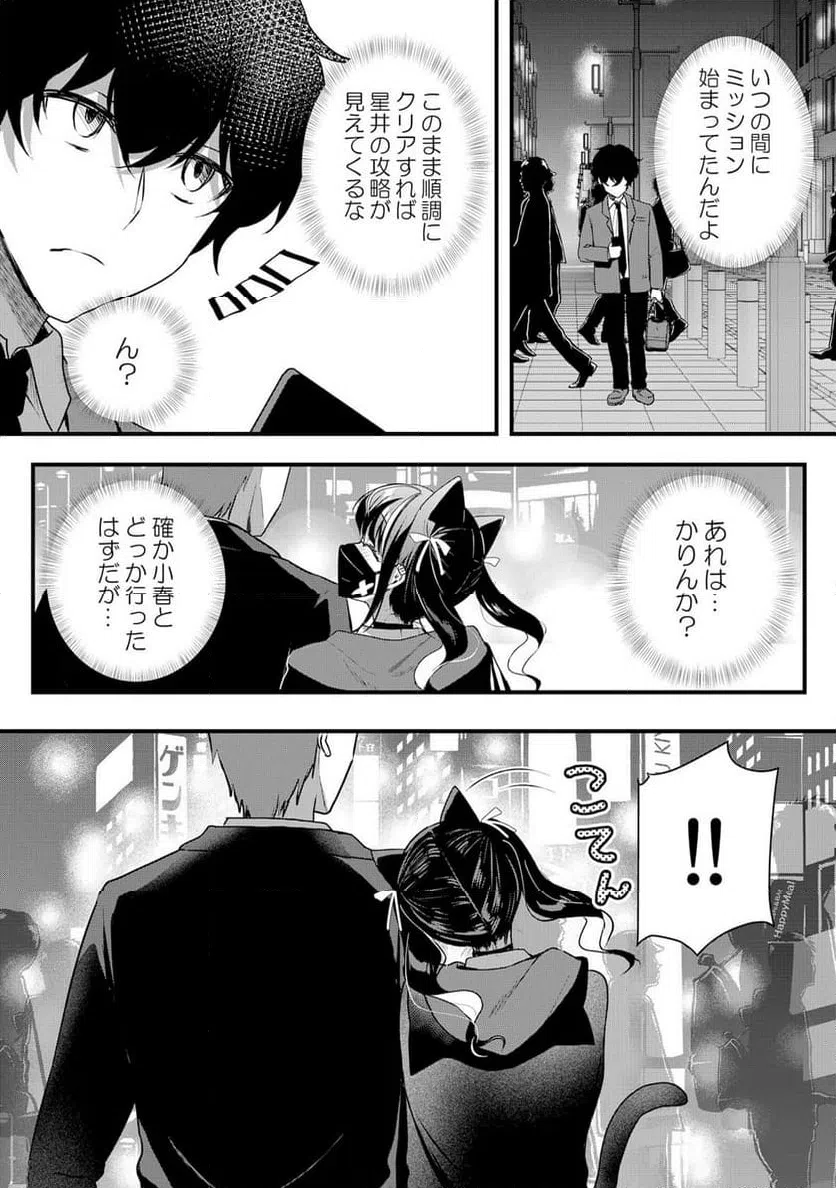 ページ 3 — 第56話