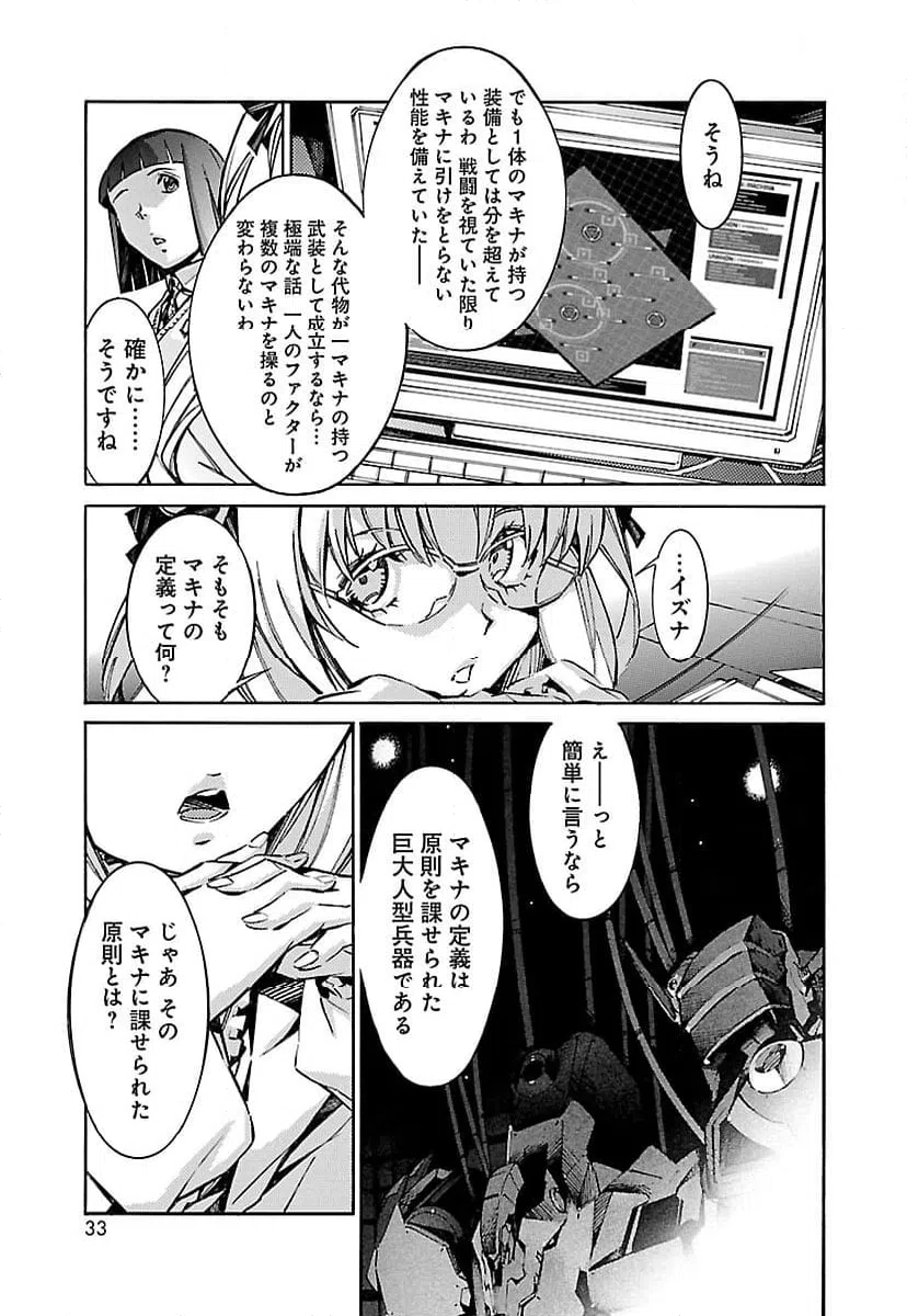 ページ 25 — 第51話