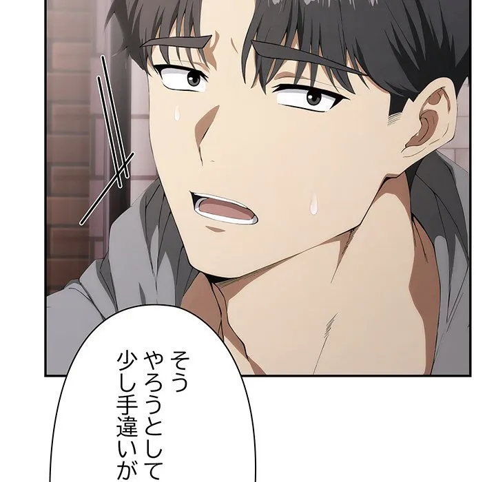 ページ 28 — 第7話