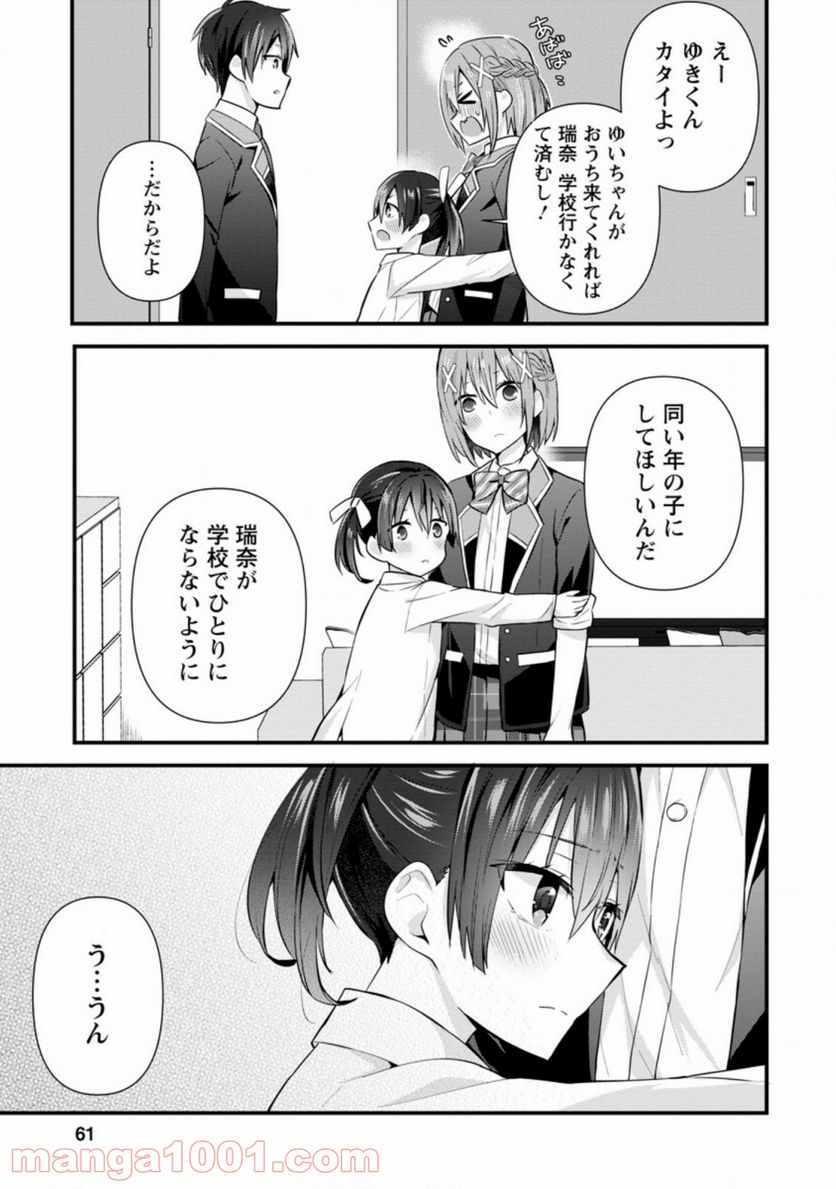 ページ 8 — 第7.3話
