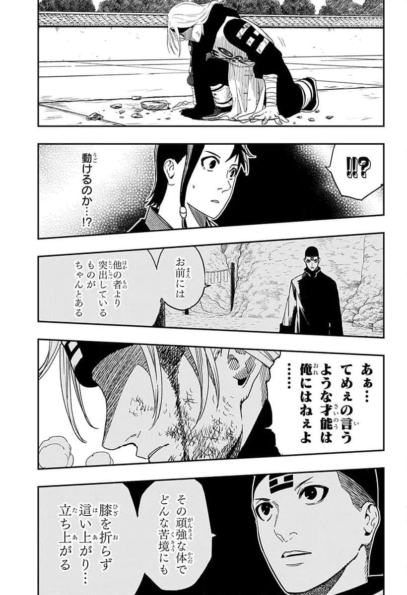 ページ 17 — 第28話