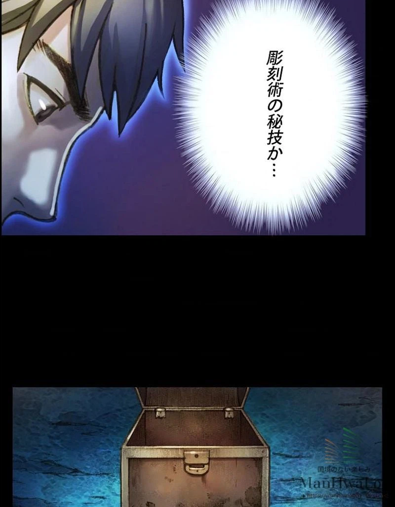 ページ 18 — 第23話