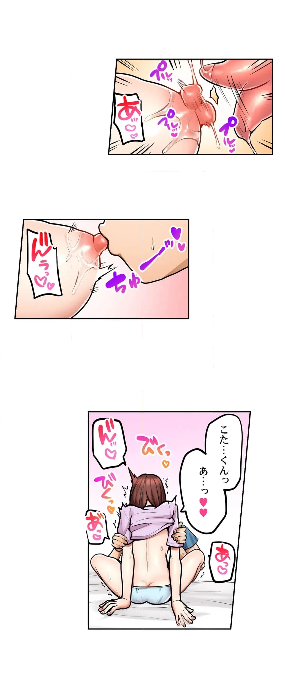 ページ 6 — 第83話