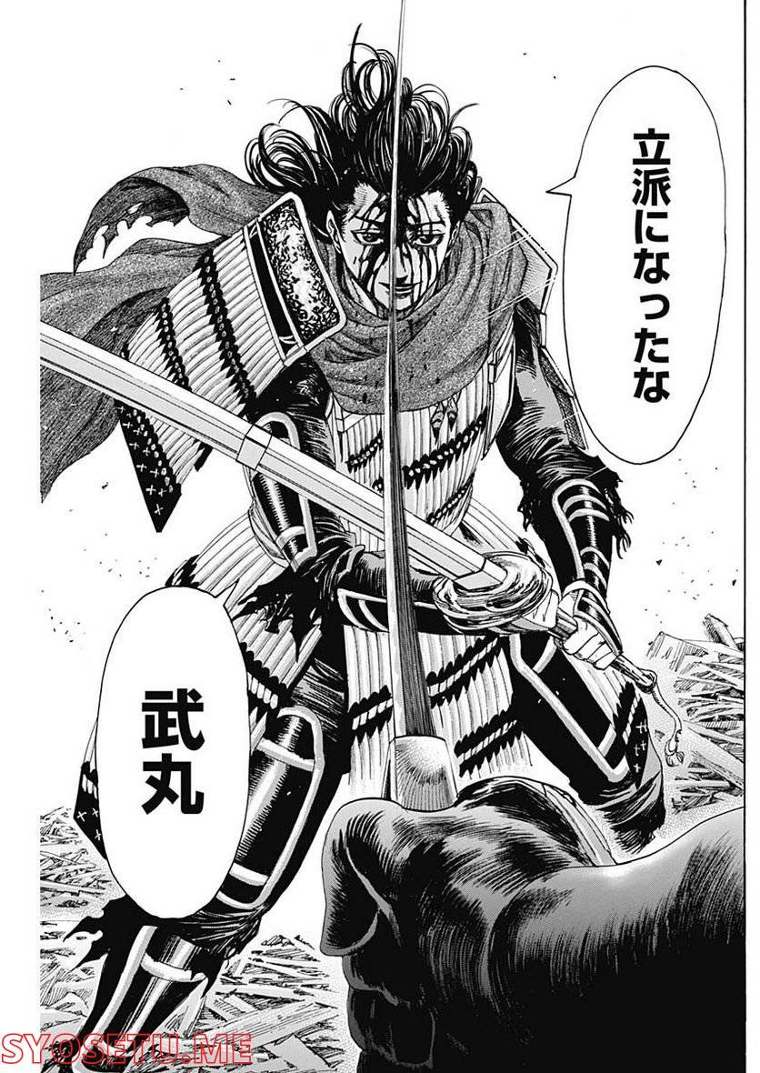 ページ 15 — 第51話